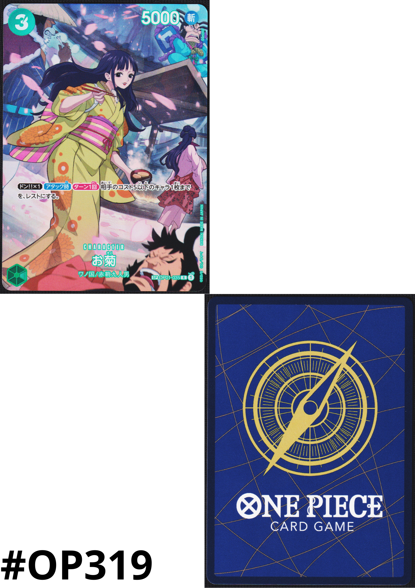 Okiku (Parallel) OP01-035 SP |  500 Years in the Future