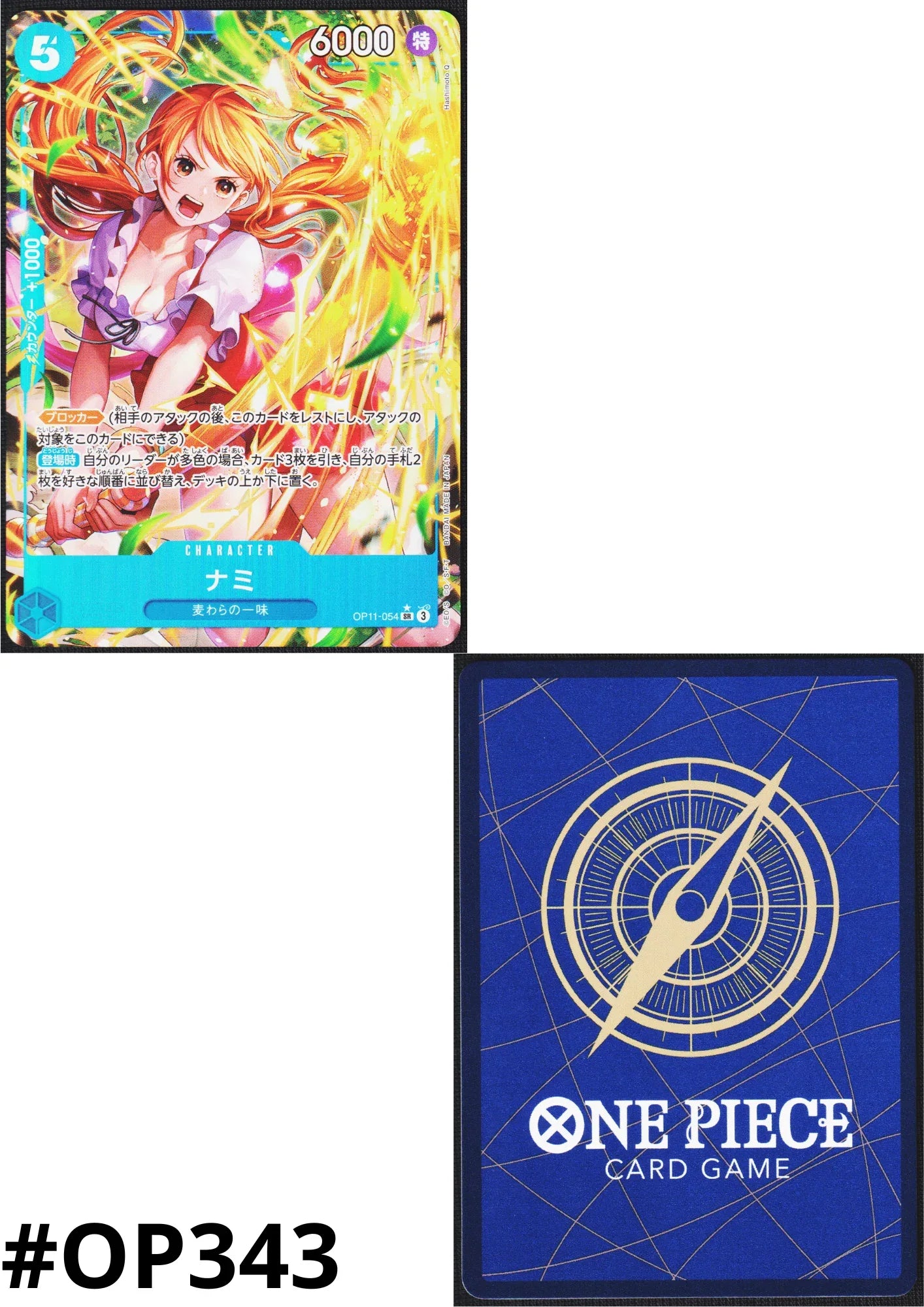 Nami OP11-054 SR - A Fist of Divine Speed- [OP-11] - ChitoroShop