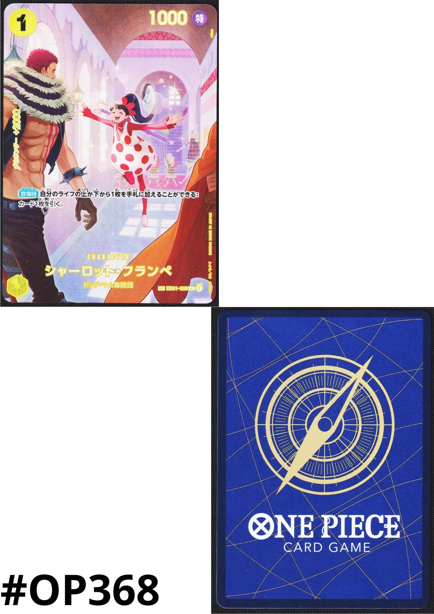 Charlotte Flampe EB01-056 SP (Parallel) | Royal Blood OP-10 - ChitoroShop