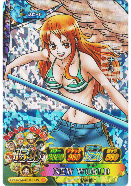 Nami IC1-CP7 CP | One Piece B MATCH IC