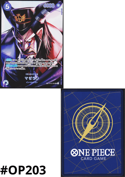 Magellan (Parallel) SP OP02-085 SR - Kingdoms of Intrigue