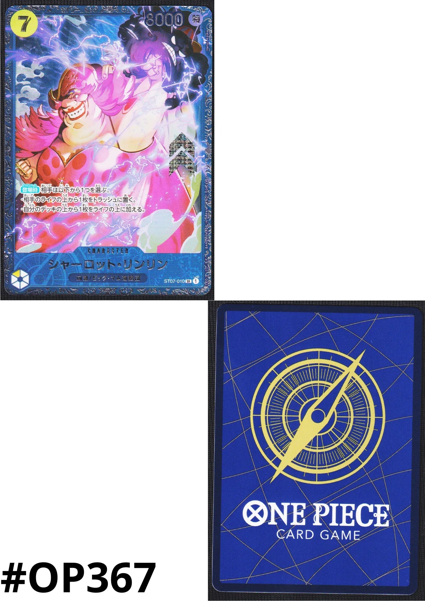 Charlotte Linlin (Paralel) ST07-010 SR - Hadiah Pertempuran 2023 - ChitoroShop