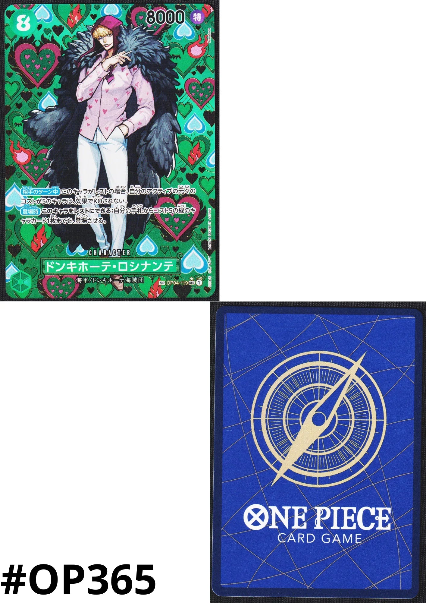 Donquixote Rosinante SP OP04-119 SEC (Parallel) - Emperors in the New World- [OP-09] - ChitoroShop