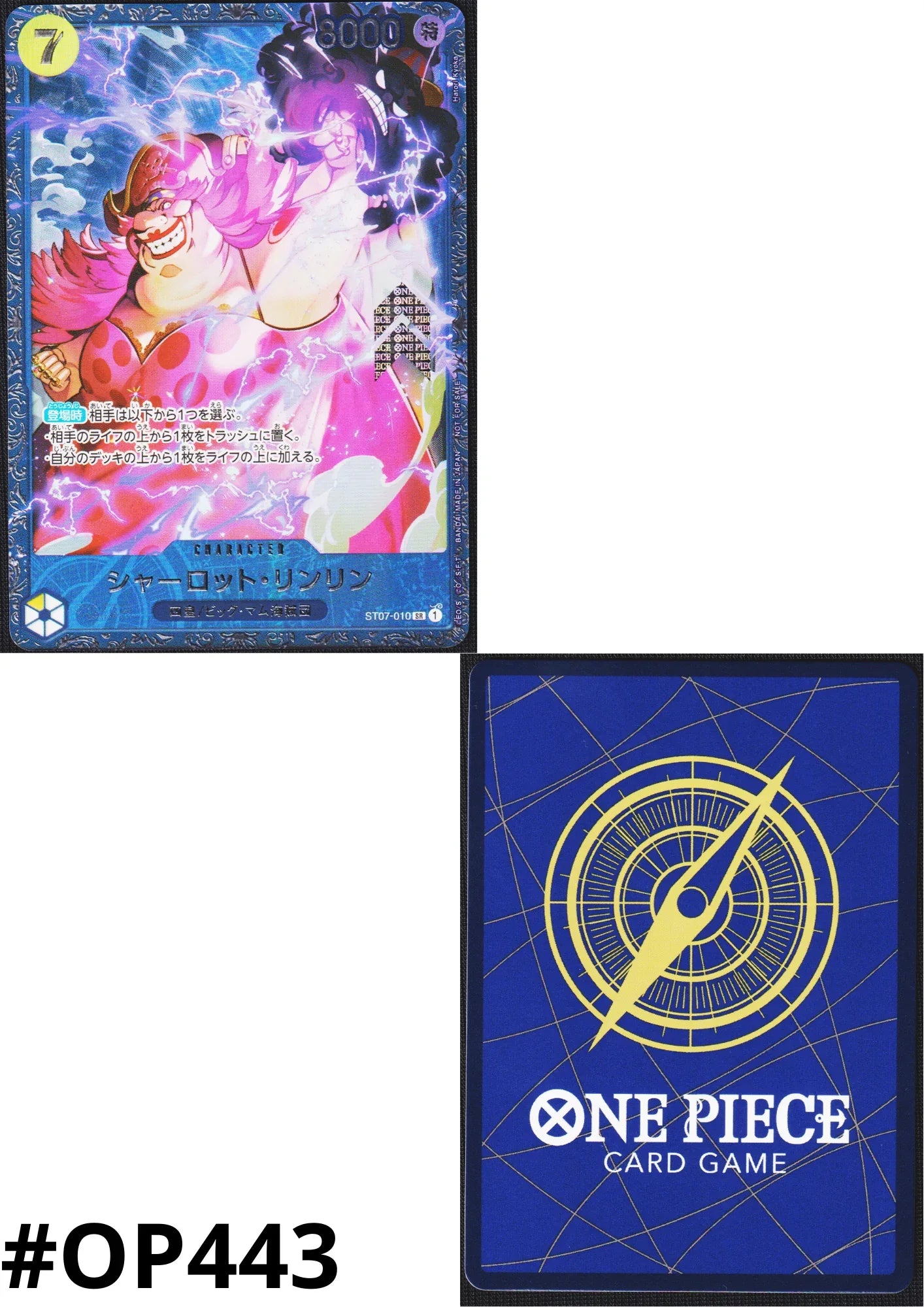 Charlotte Linlin (Paralel) ST07-010 SR - Hadiah Pertempuran 2023 - ChitoroShop
