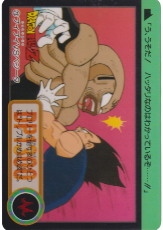 Vegeta VS Pui Pui No.73 | Dragon Ball Carddass Hondan