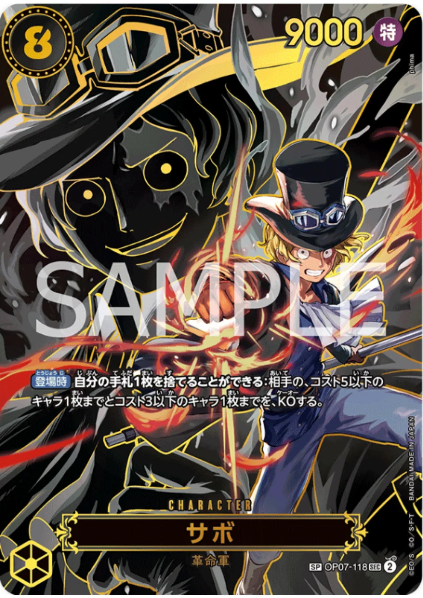 Sabo OP07-118 SEC SP (Parallel) | Carrying on His Will [OP-13] - ChitoroShop