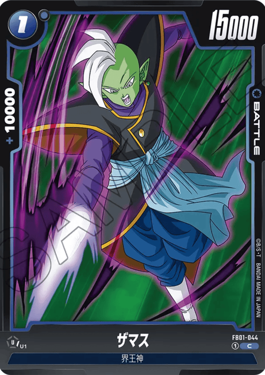 Zamasu FB01-044 C | Awakened Pulse