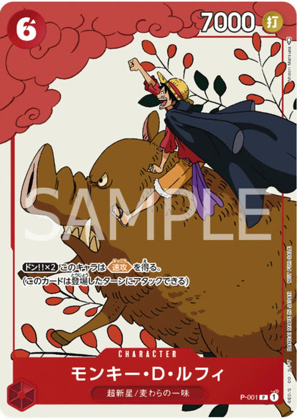 Monkey.D.Luffy P-001 - Promotion Card Set - ChitoroShop