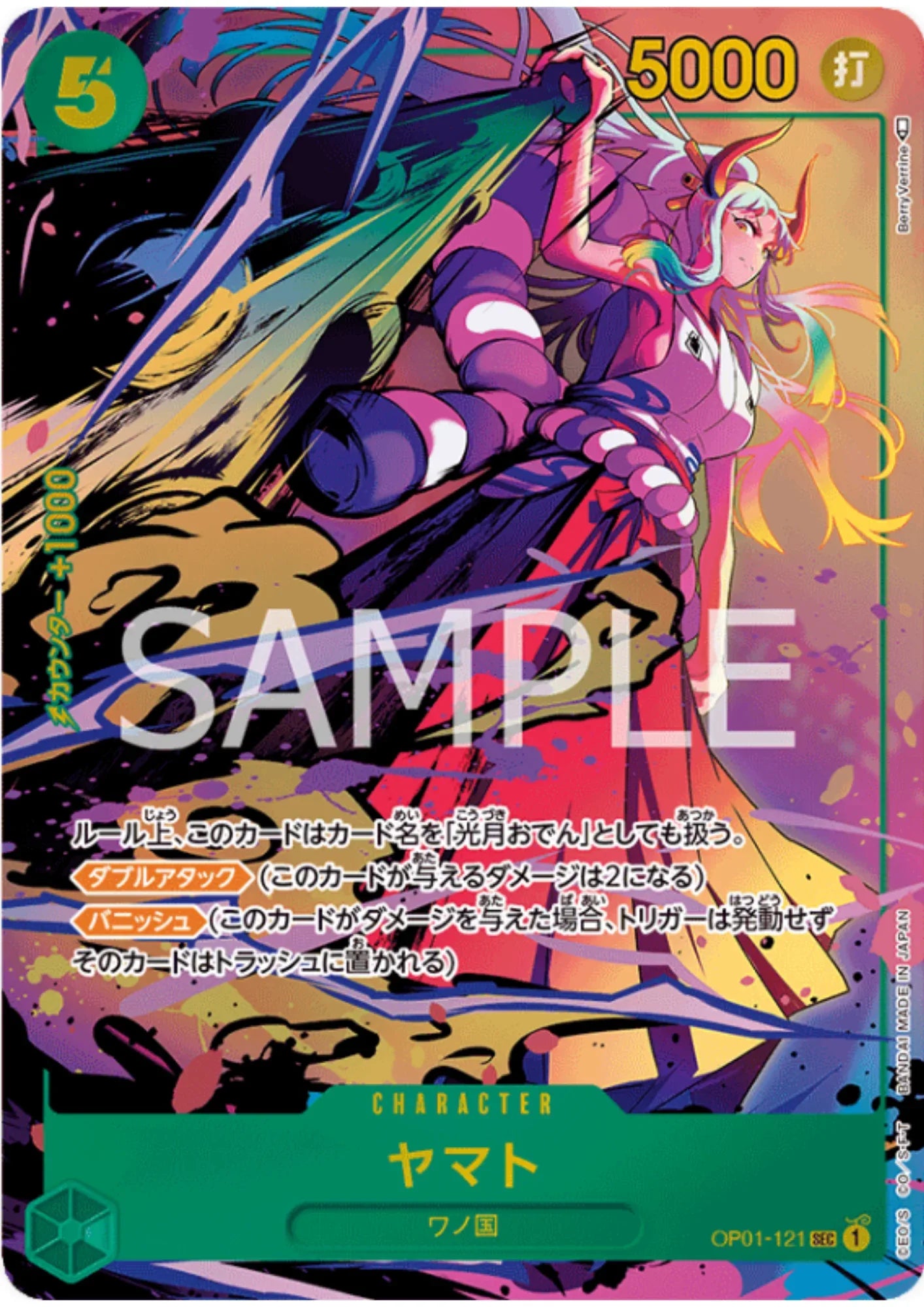 Yamato OP01-121 SEC (Parallel) - ROMANCE DAWN [OP-01] - ChitoroShop