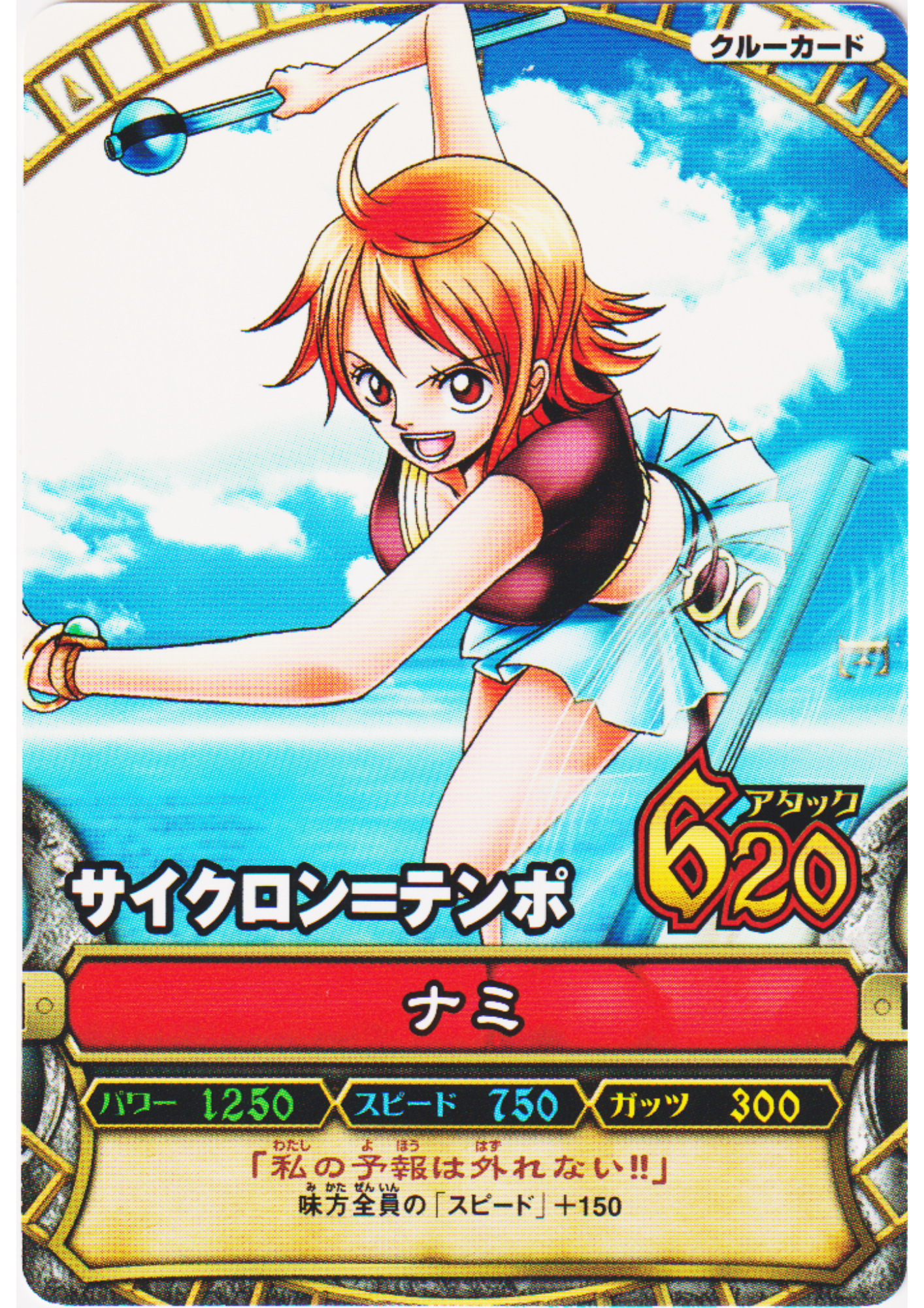 Nami C011 | One Piece B MATCH