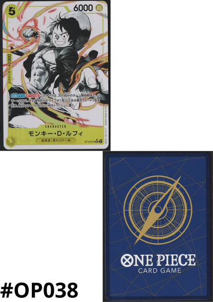 Monkey.D.Luffy ST13-015 SR Parallel | ST13 Bonus Pack