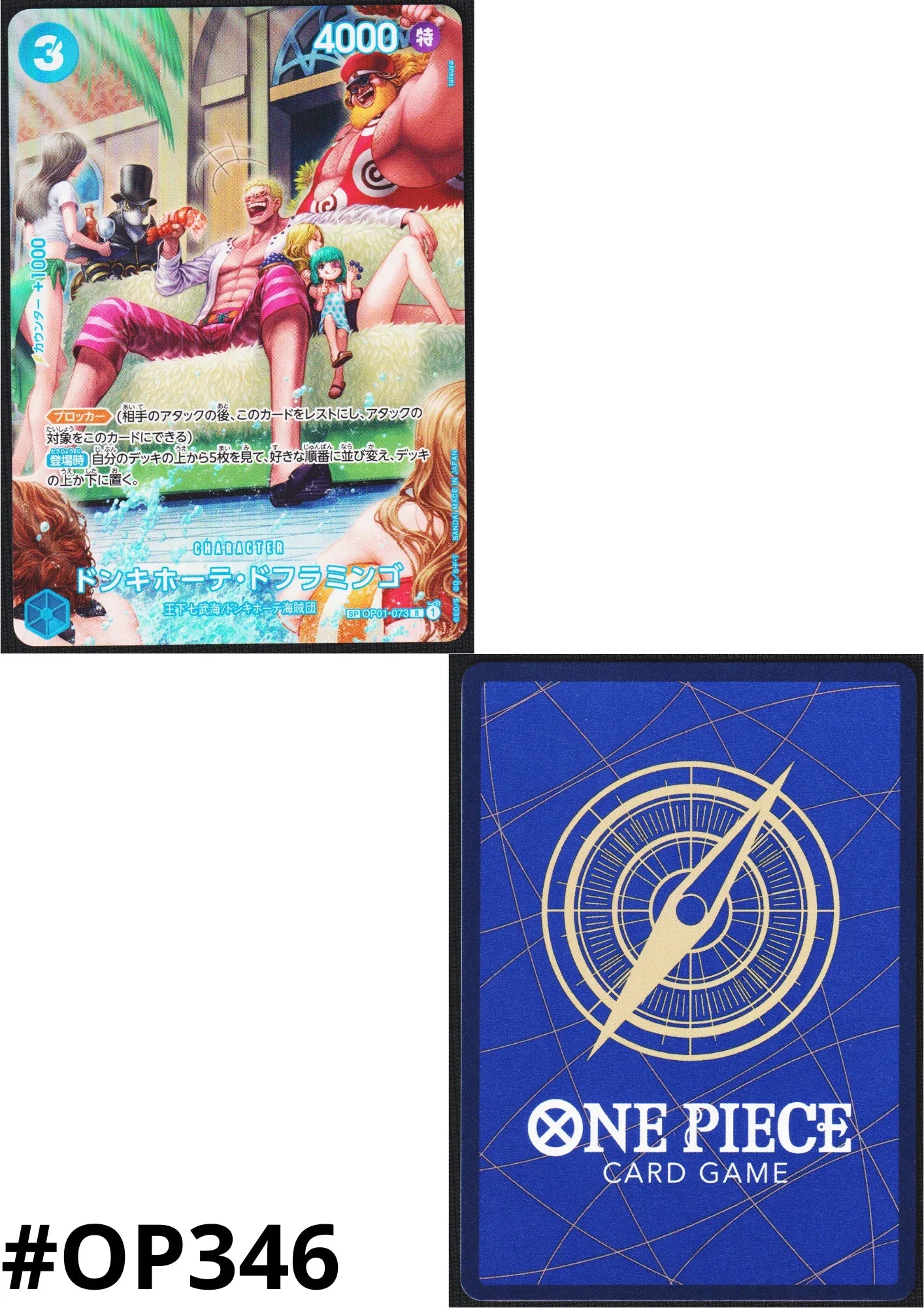 Donquixote Doflamingo (Parallel) OP01-073 R | 500 Years in the Future - ChitoroShop