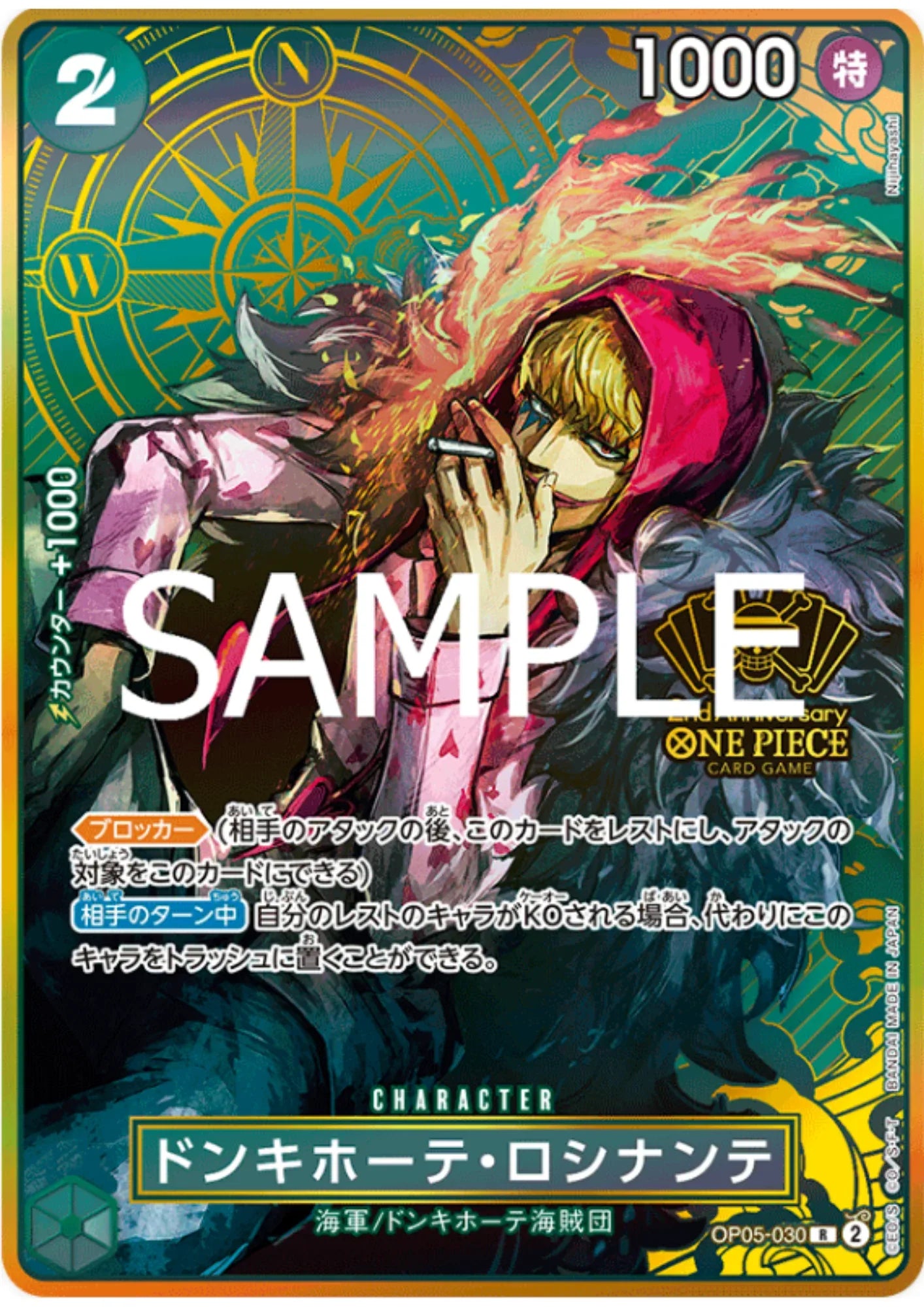 Donquixote Rosinante OP05-030 R - 2nd ANNIVERSARY SET - ChitoroShop