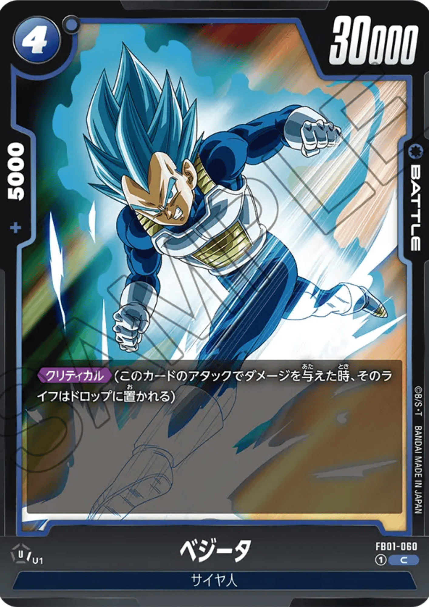 Vegeta FB01-060 C | Awakened Pulse