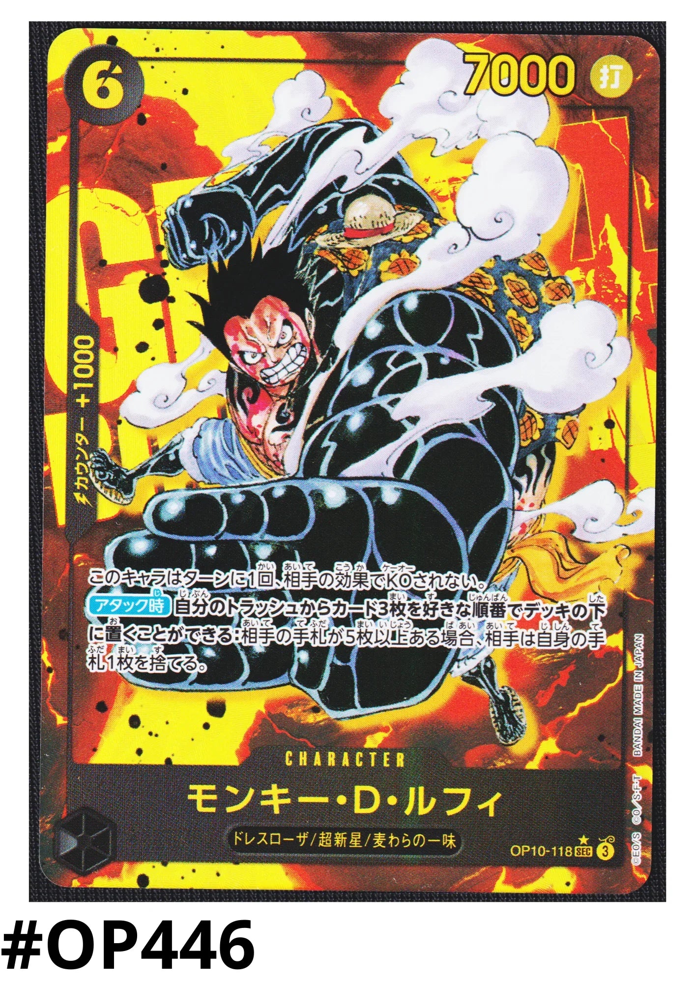 Monkey.D.Luffy OP10-118 SEC (Parallel) | Royal Blood [OP-10] - ChitoroShop