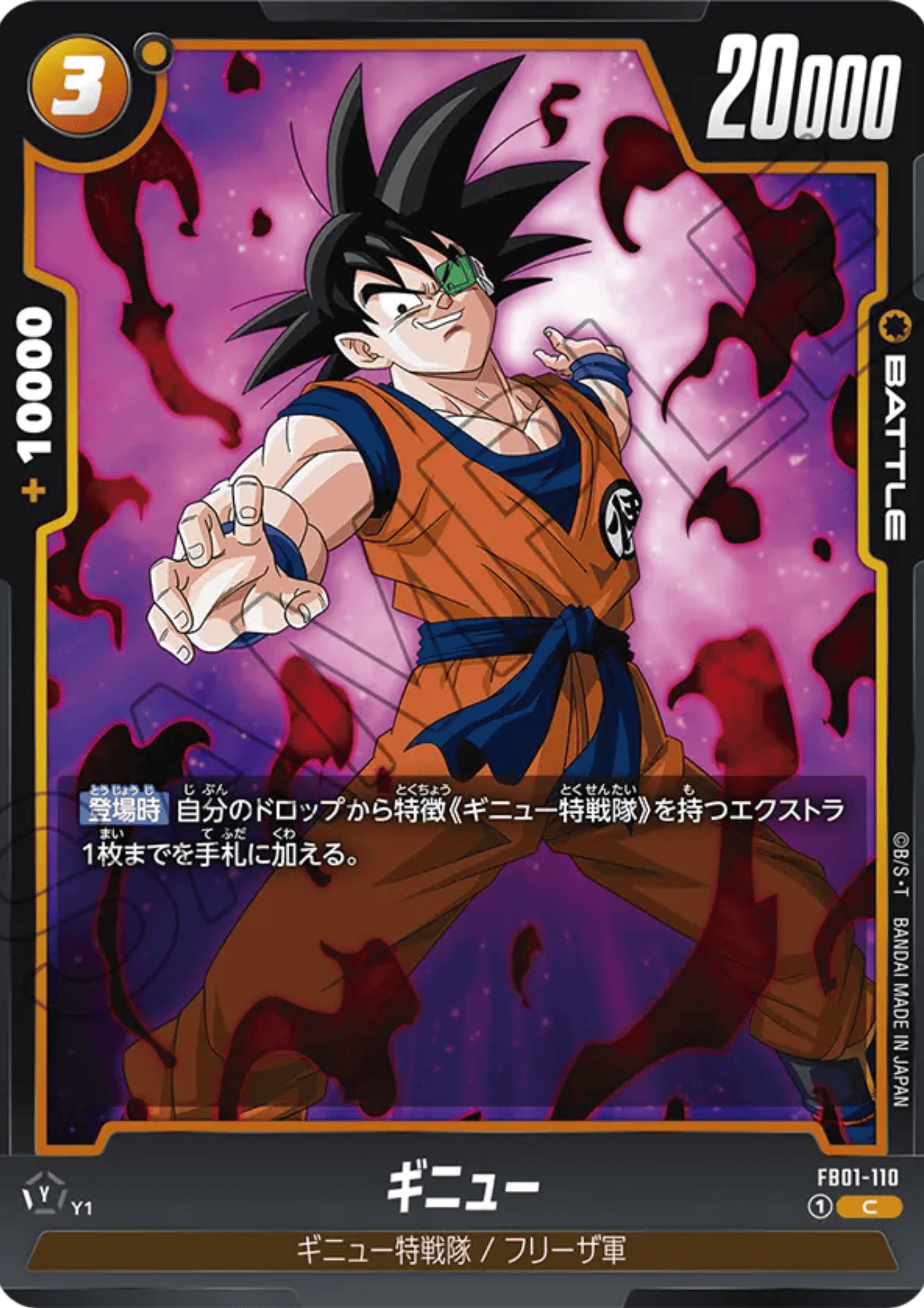 Ginyu FB01-110 C | Awakened Pulse