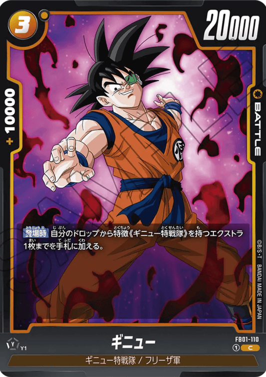 Ginyu FB01-110 C | Awakened Pulse