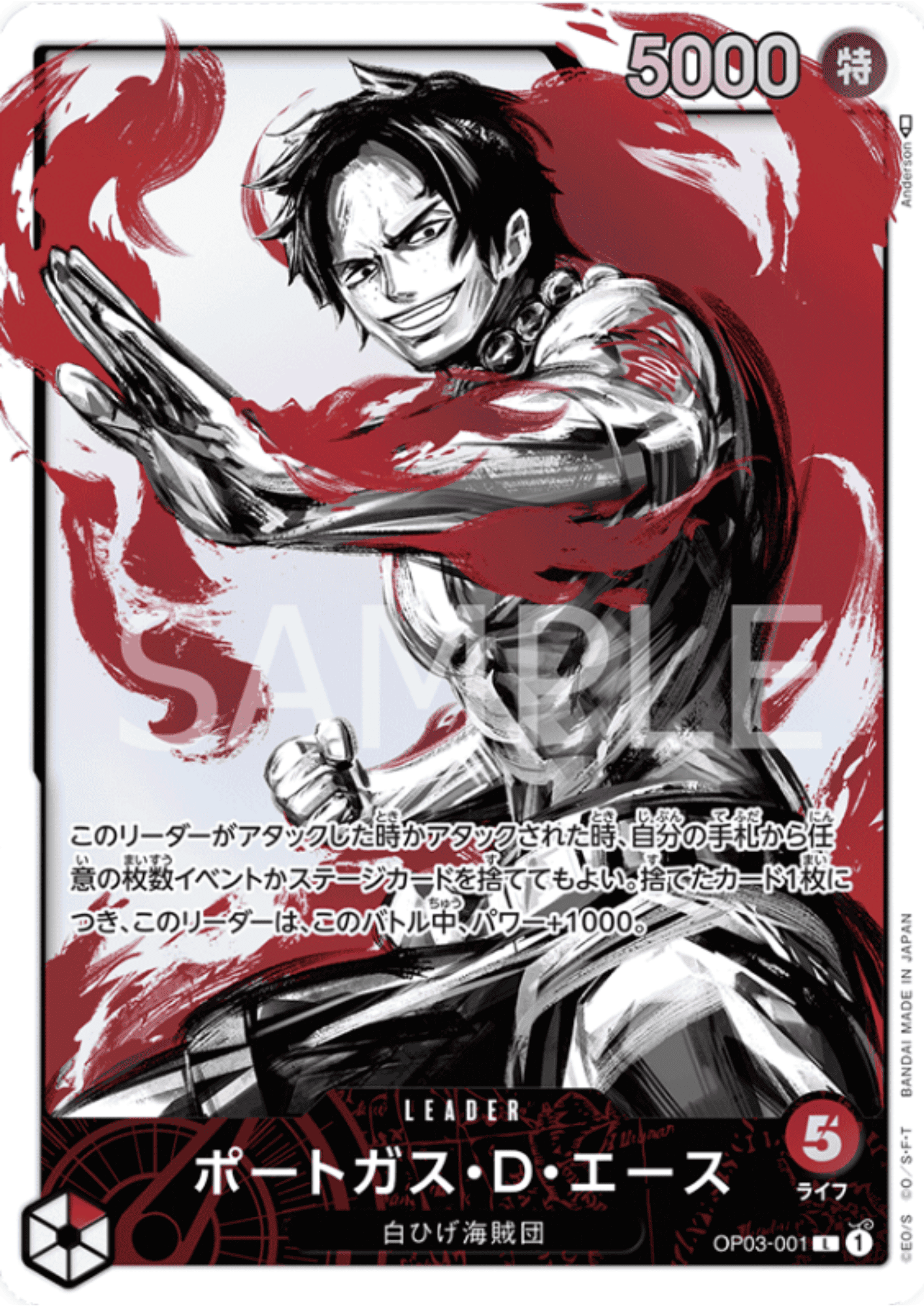 Portgas.D.Ace (Parallel) OP03-001 L - Pillars of Strength