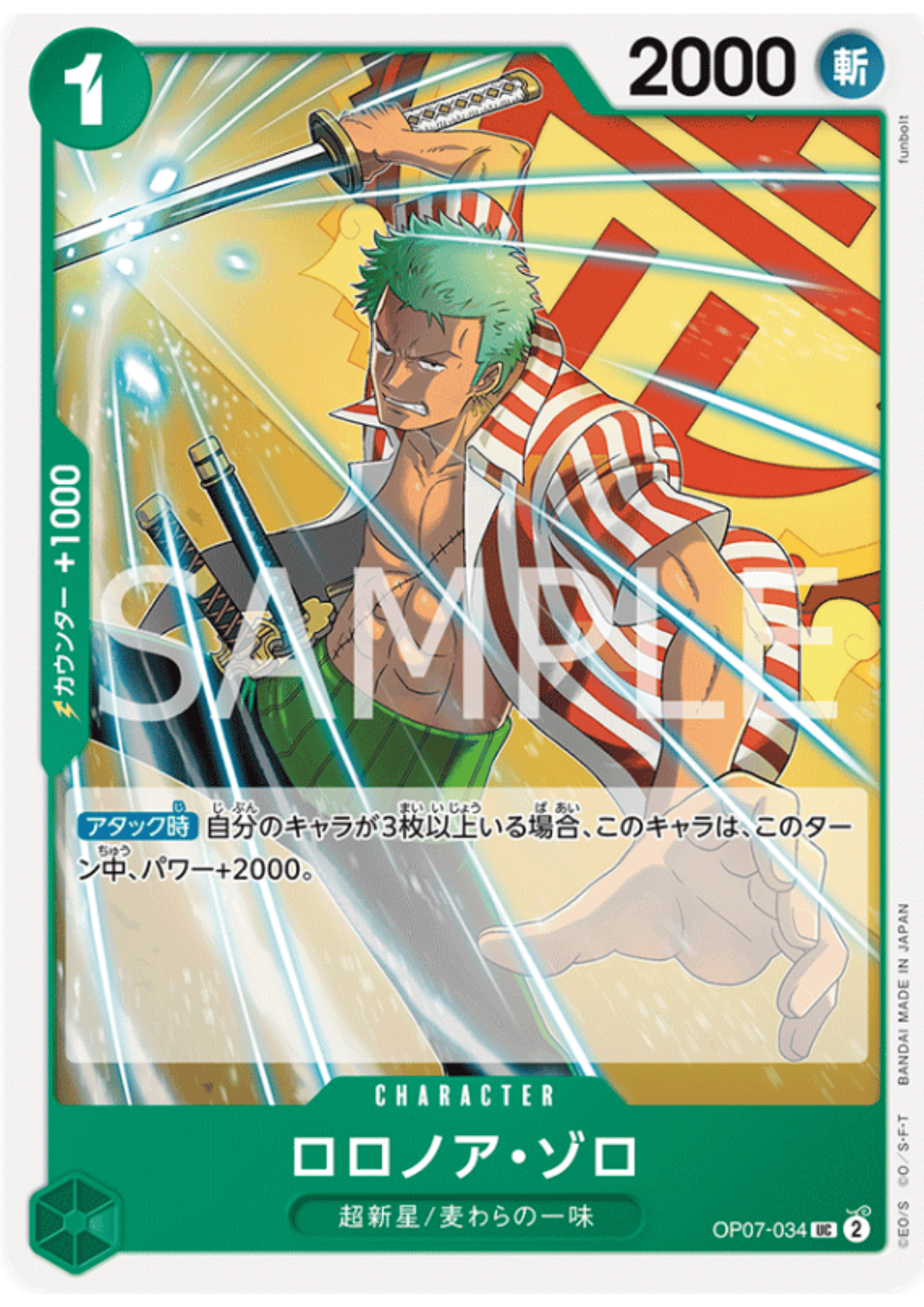 Roronoa Zoro OP07-034 UC |  500 Years in the Future