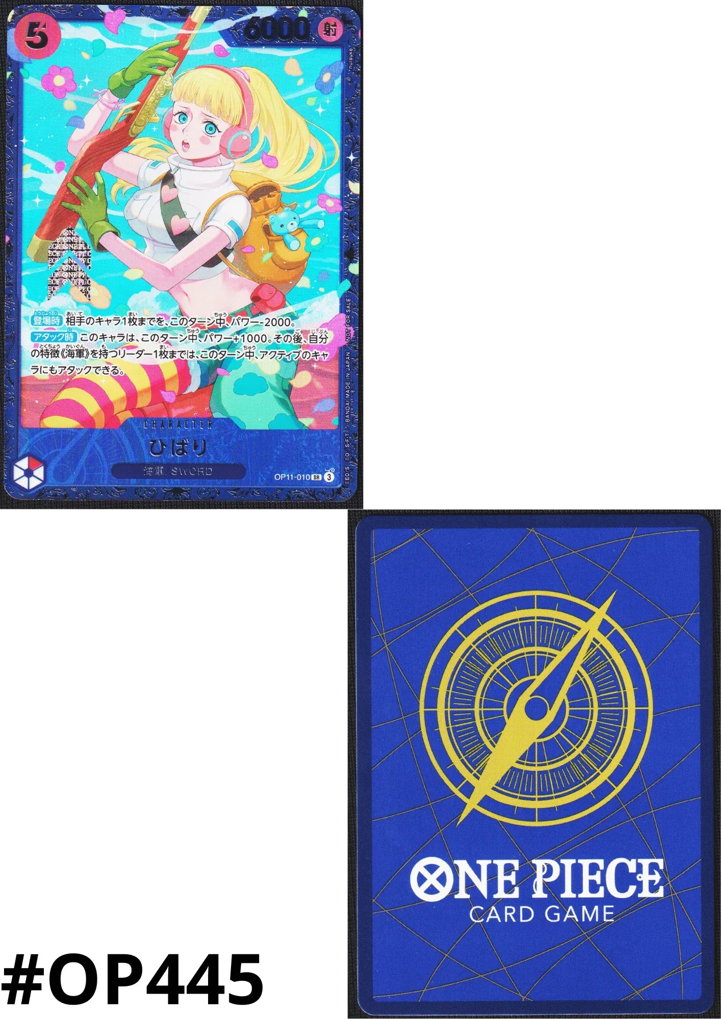 Hibari OP11-010 SR - Battle Prize 2025 - ChitoroShop