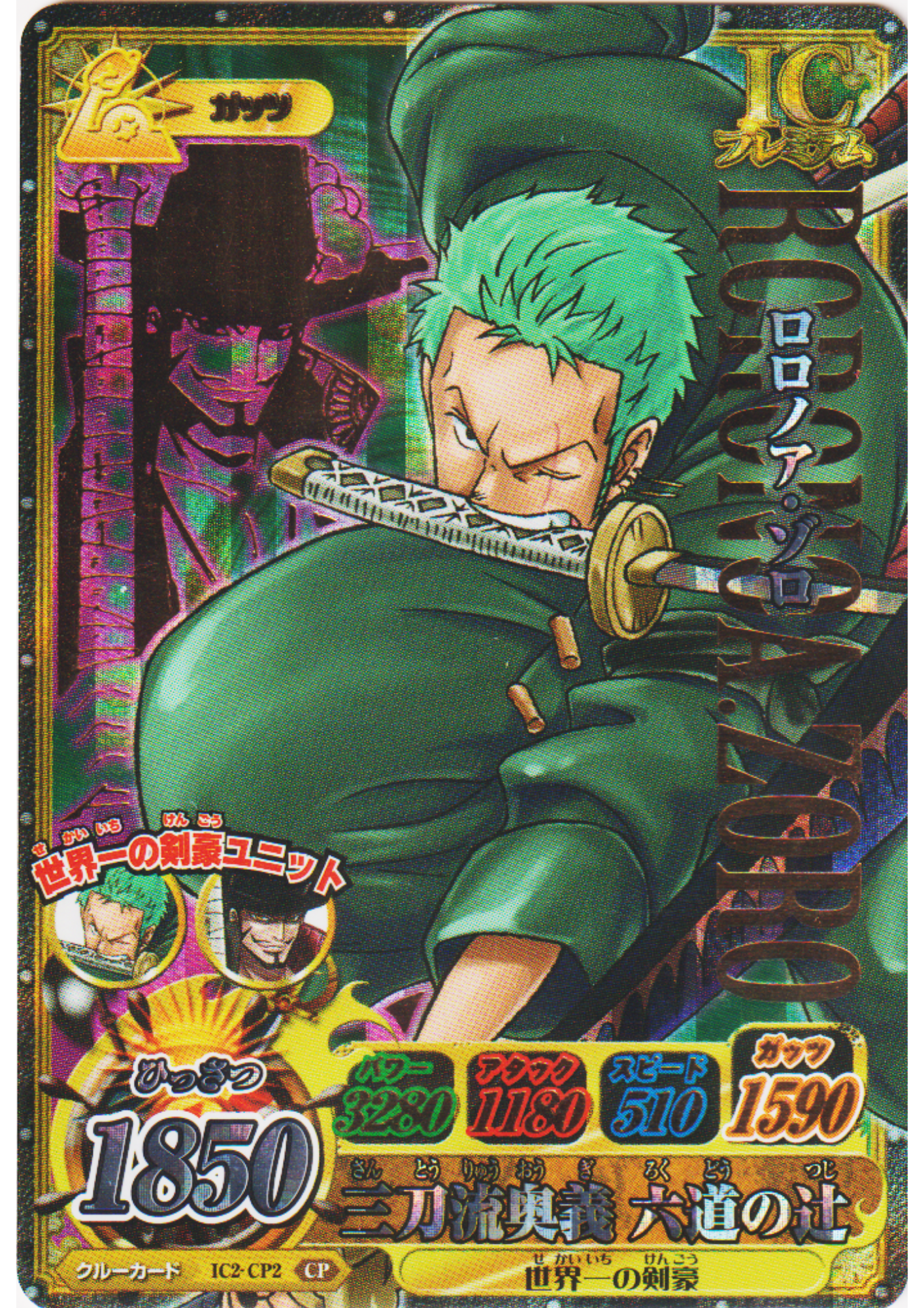 Roronoa Zoro IC2-CP2 CP | ONEPY B MATCH IC
