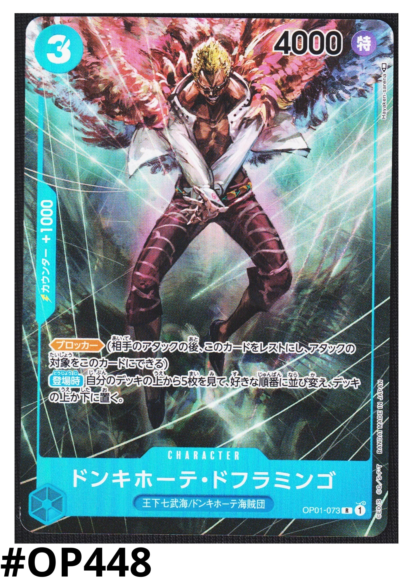 Donquixote Doflamingo OP01-073 SR (Parallel) - Romance Dawn [OP-01] - ChitoroShop