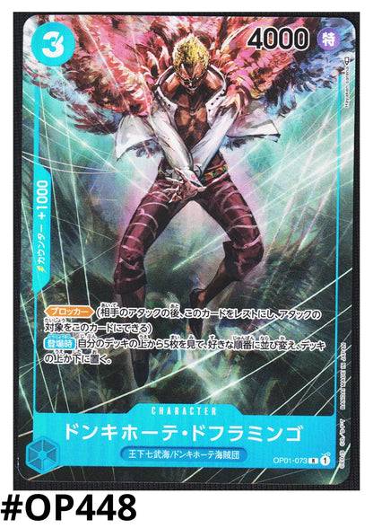 Donquixote Doflamingo OP01-073 SR (Parallel) - Romance Dawn [OP-01] - ChitoroShop
