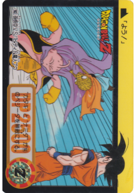 Son Goku VS Majin Buu No.163 | Dragon Ball Carddass Hondan