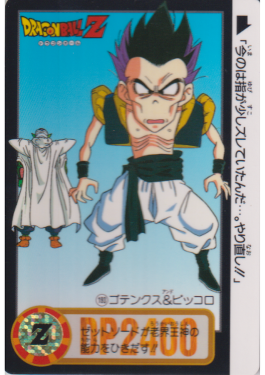 Gotenks & Piccolo No.193 | Dragon Ball Carddass Hondan