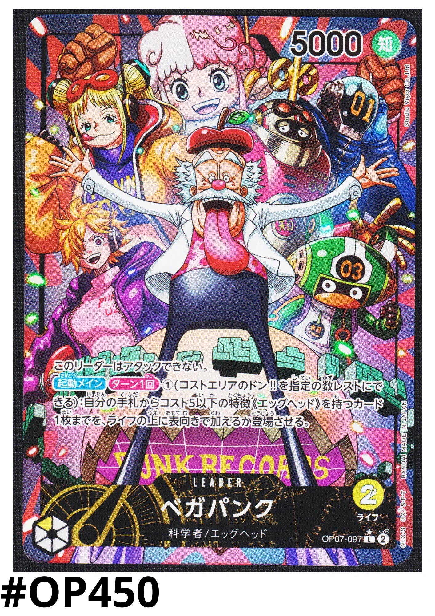 Vegapunk OP07-097 L (Parallel) | 500 Years in the Future - ChitoroShop