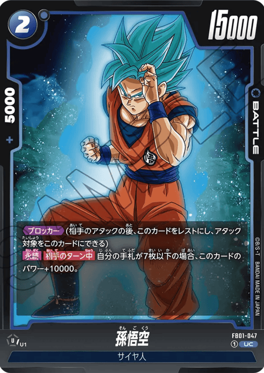 Goku FB01-047 UC | Awakened Pulse