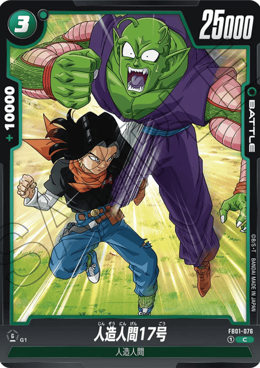 Android 17 FB01-076 C | Awakened Pulse