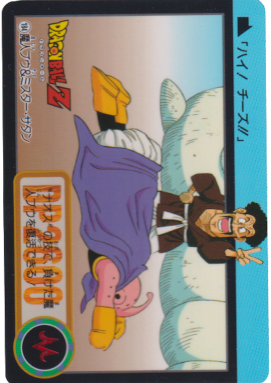 Majin Buu & Satan No.184 | Dragon Ball Carddass Hondan