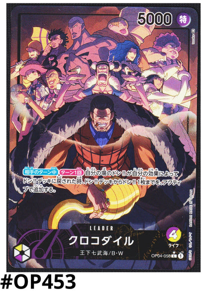Crocodile OP04-058 L (Parallel) - Kingdoms of Intrigue - ChitoroShop