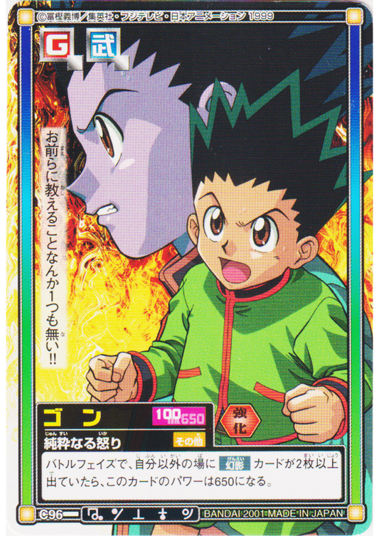 Gon Freecss C96  | Carddass Hyper Battle