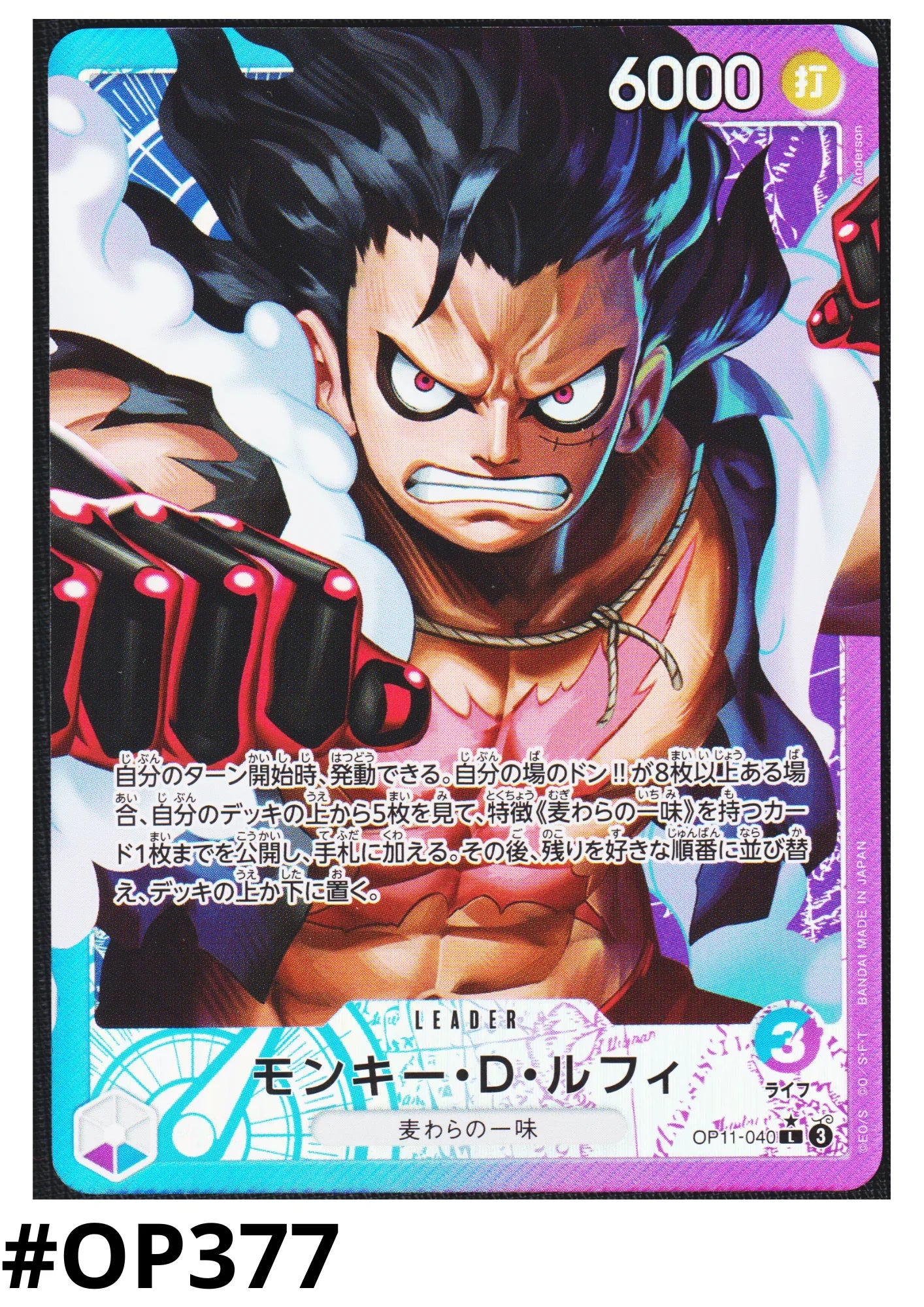 Monkey.D.Luffy OP11-040 L - A Fist of Divine Speed [OP-11] - ChitoroShop