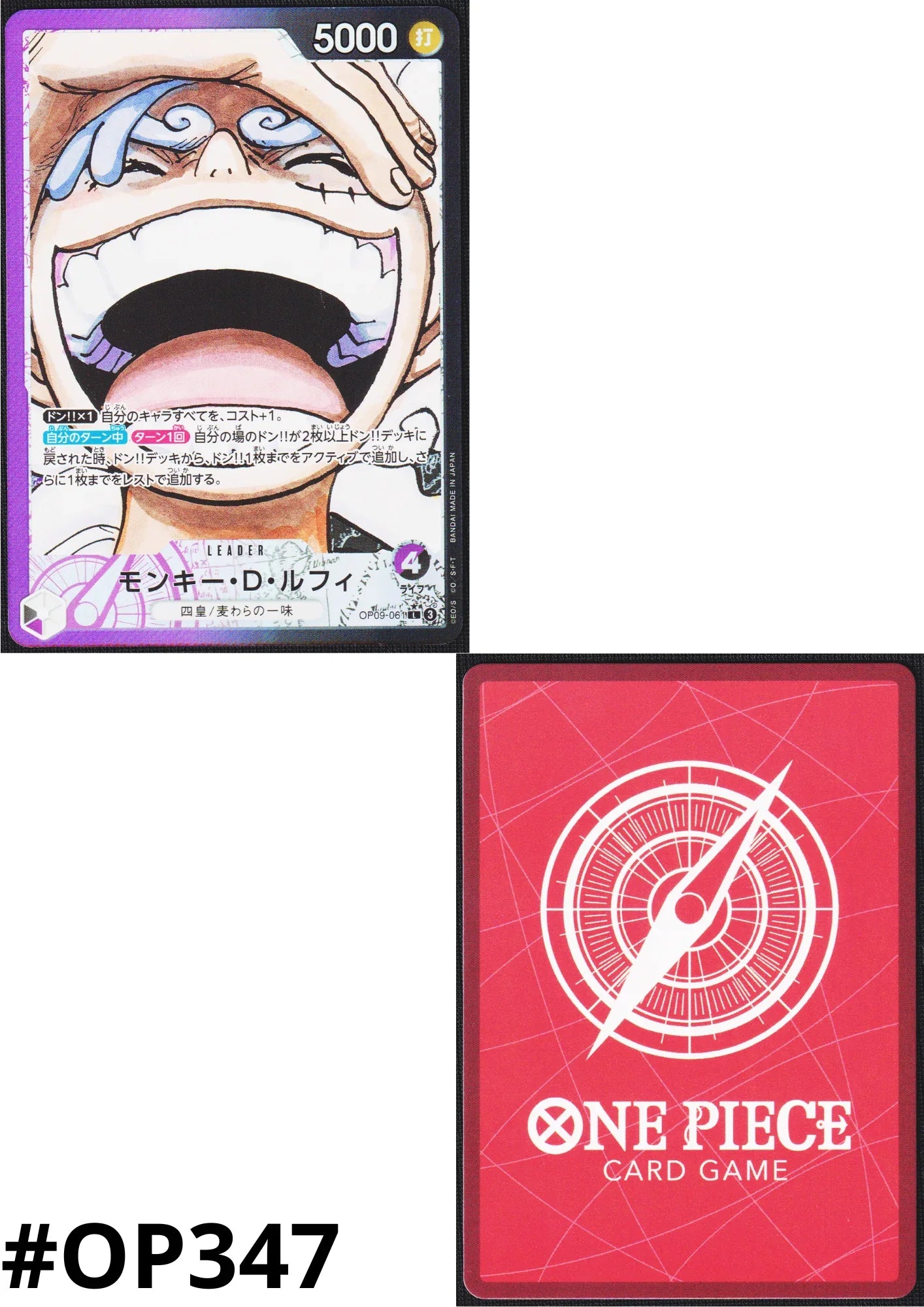 Monkey.D.Luffy OP09-061 L - The New Emperor [OP-09] - ChitoroShop