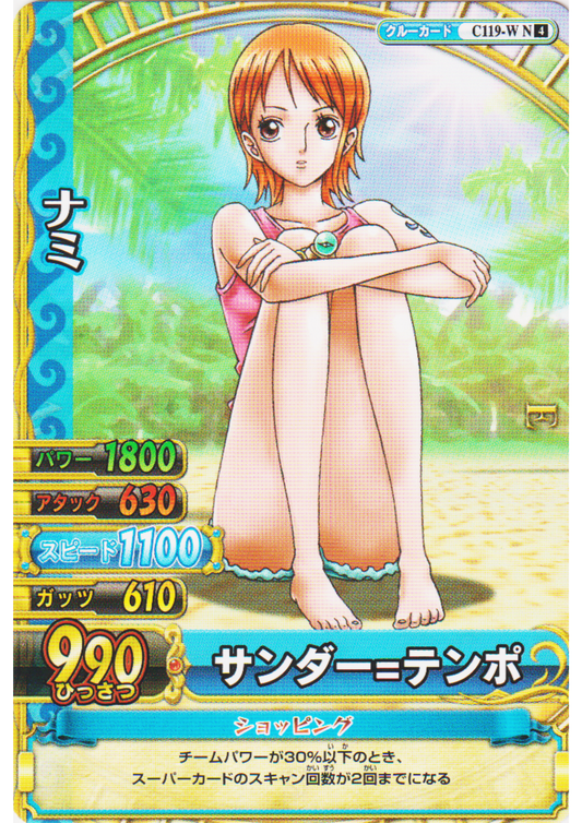 Nami C119-W N | One Piece BB MATCH W