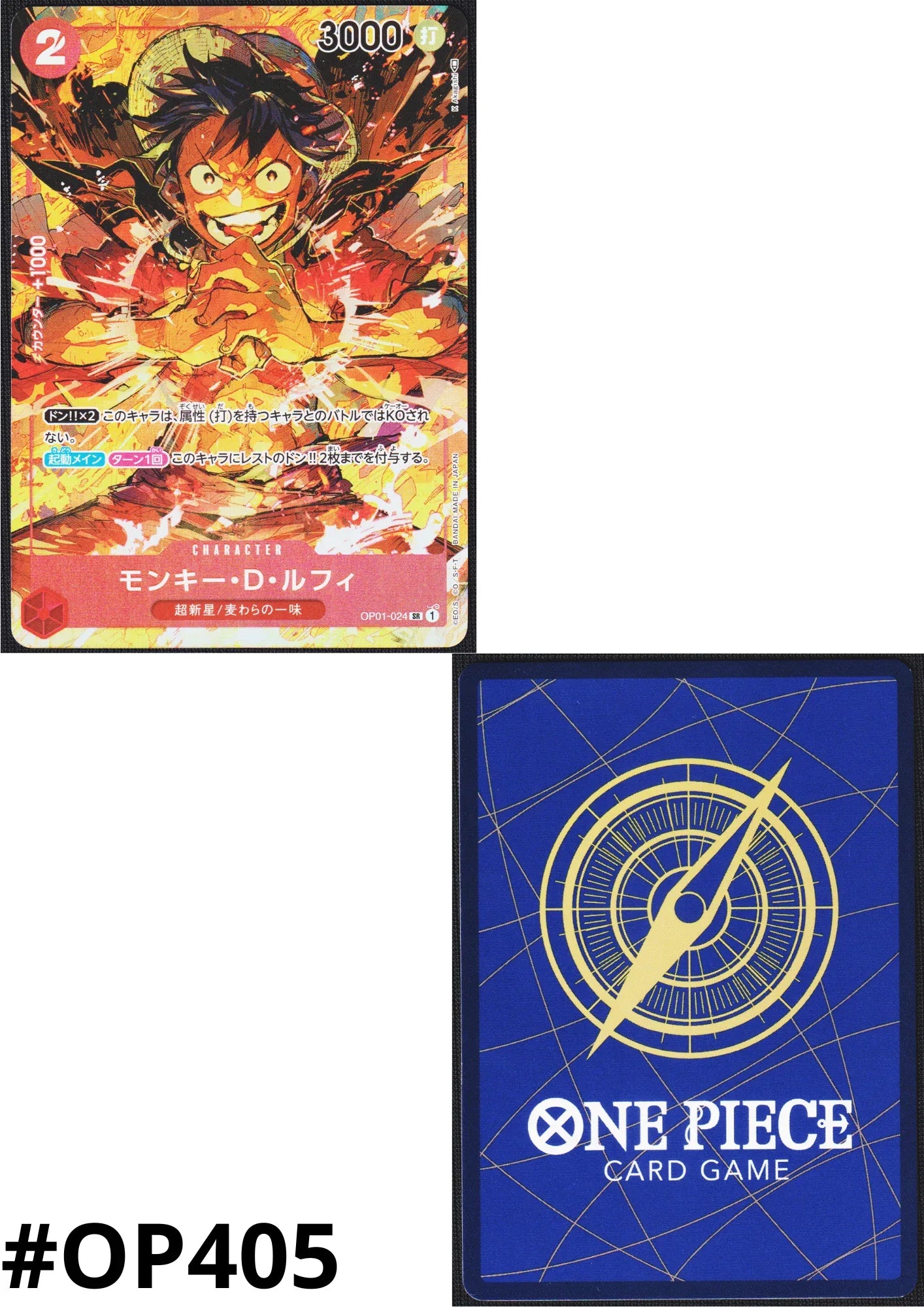 Monkey D.Luffy OP01-024 SR (Parallel) - Romance Dawn - ChitoroShop