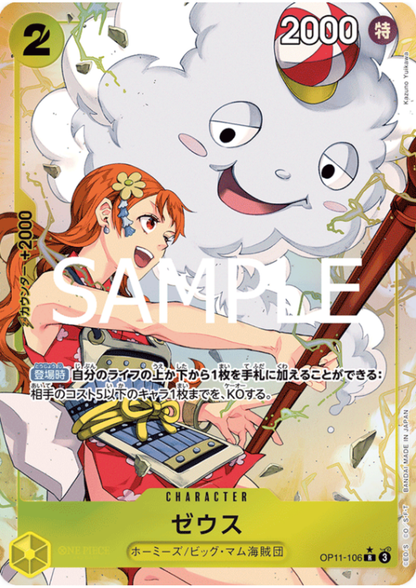 Zeus OP11-106 R (Parallel)  - A Fist of Divine Speed- [OP-11]