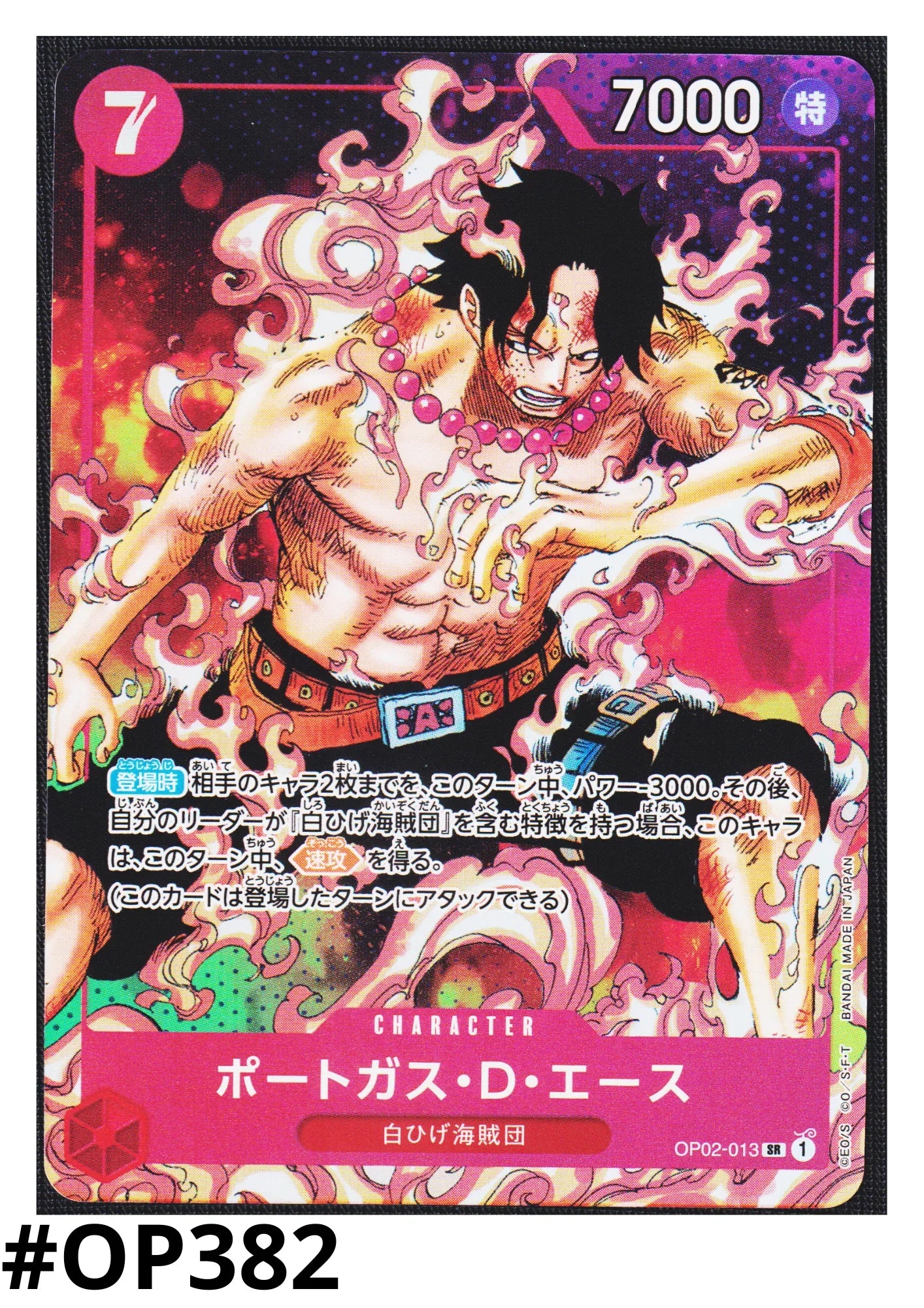 Portgas.D.Ace OP02-013 SR (Parallel) - Paramount War - ChitoroShop