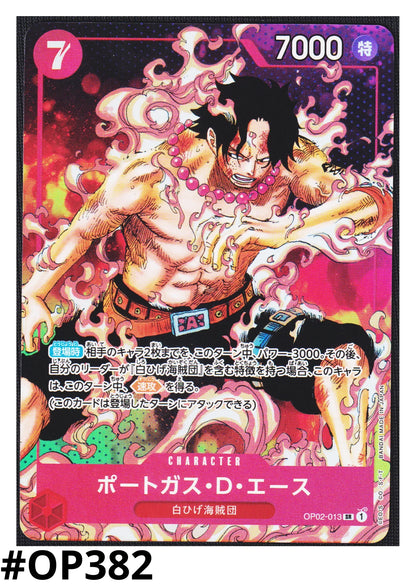 Portgas.D.Ace OP02-013 SR (Parallel) - Paramount War - ChitoroShop