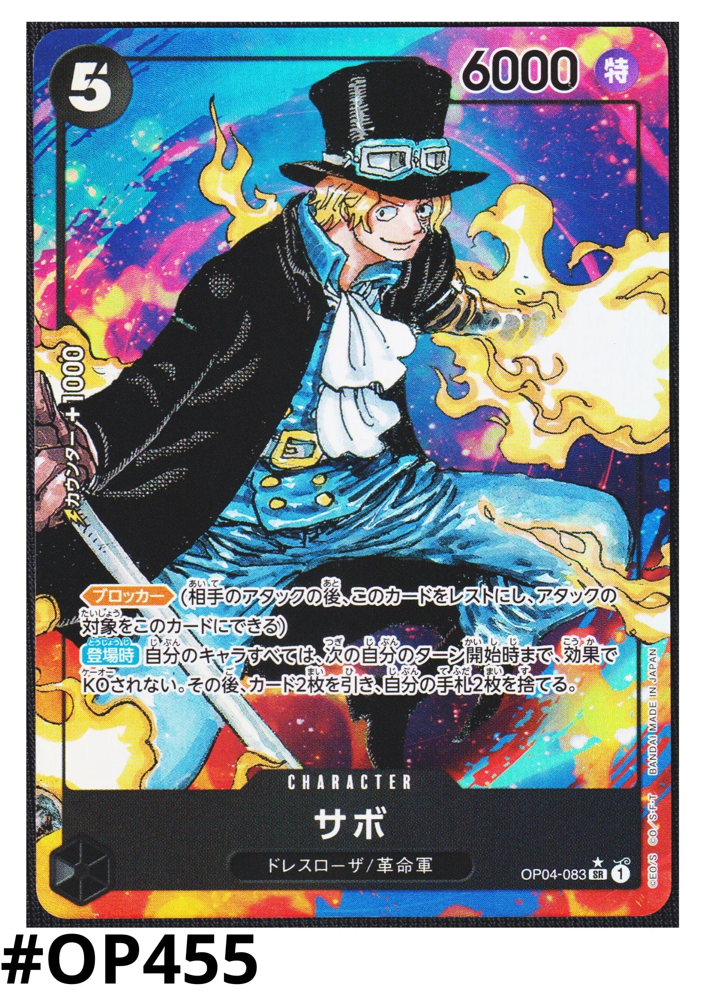 Sabo OP04-083 SR (Parallel) - Kingdoms of Intrigue - ChitoroShop