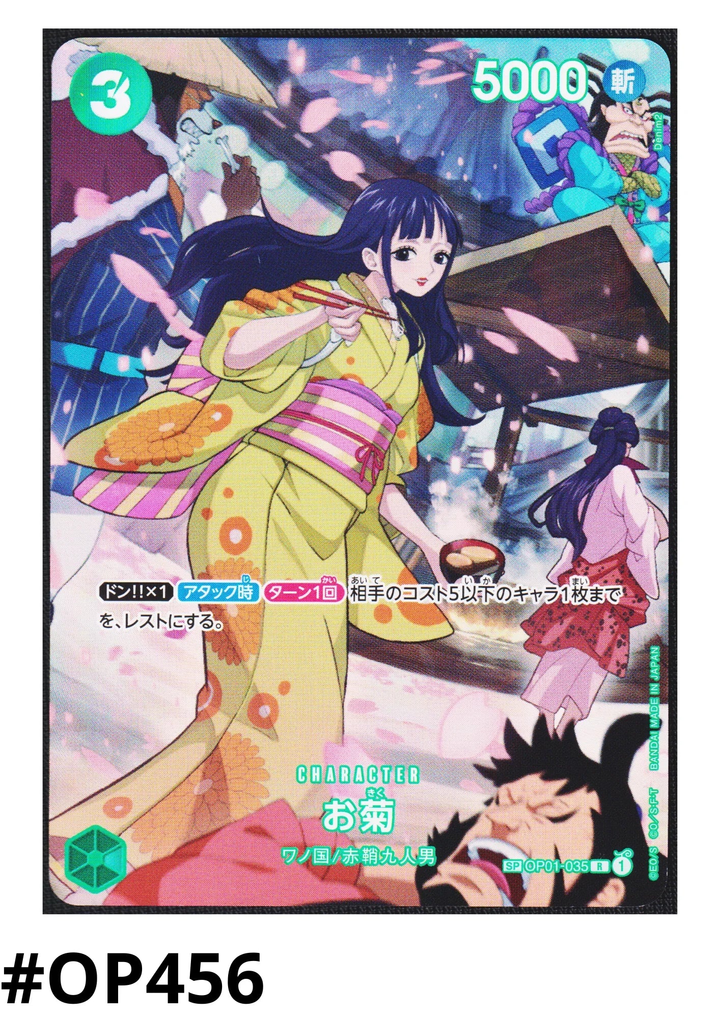 Okiku (Parallel) OP01-035 SP | 500 Years in the Future - ChitoroShop