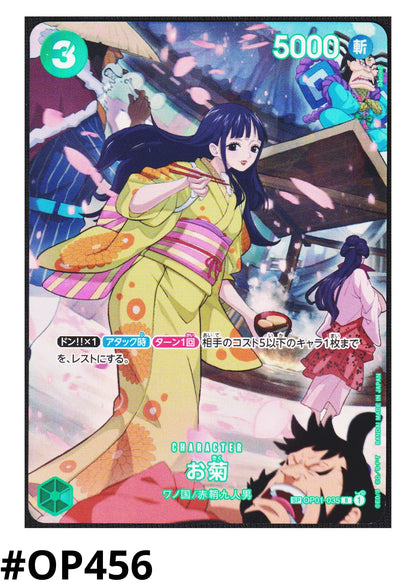 Okiku (Parallel) OP01-035 SP | 500 Years in the Future - ChitoroShop