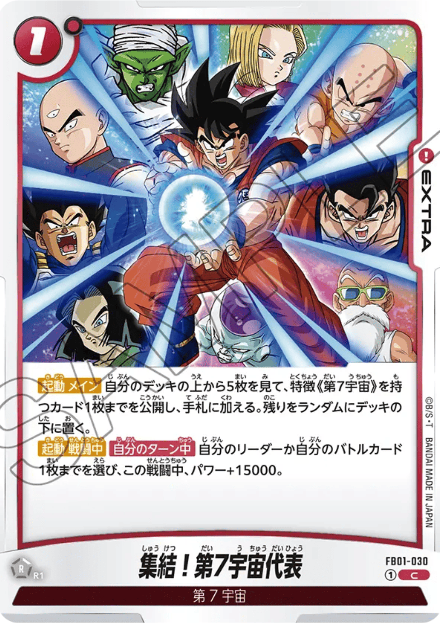 Representative of Universe 7 FB01-030 C | Awakened Pulse