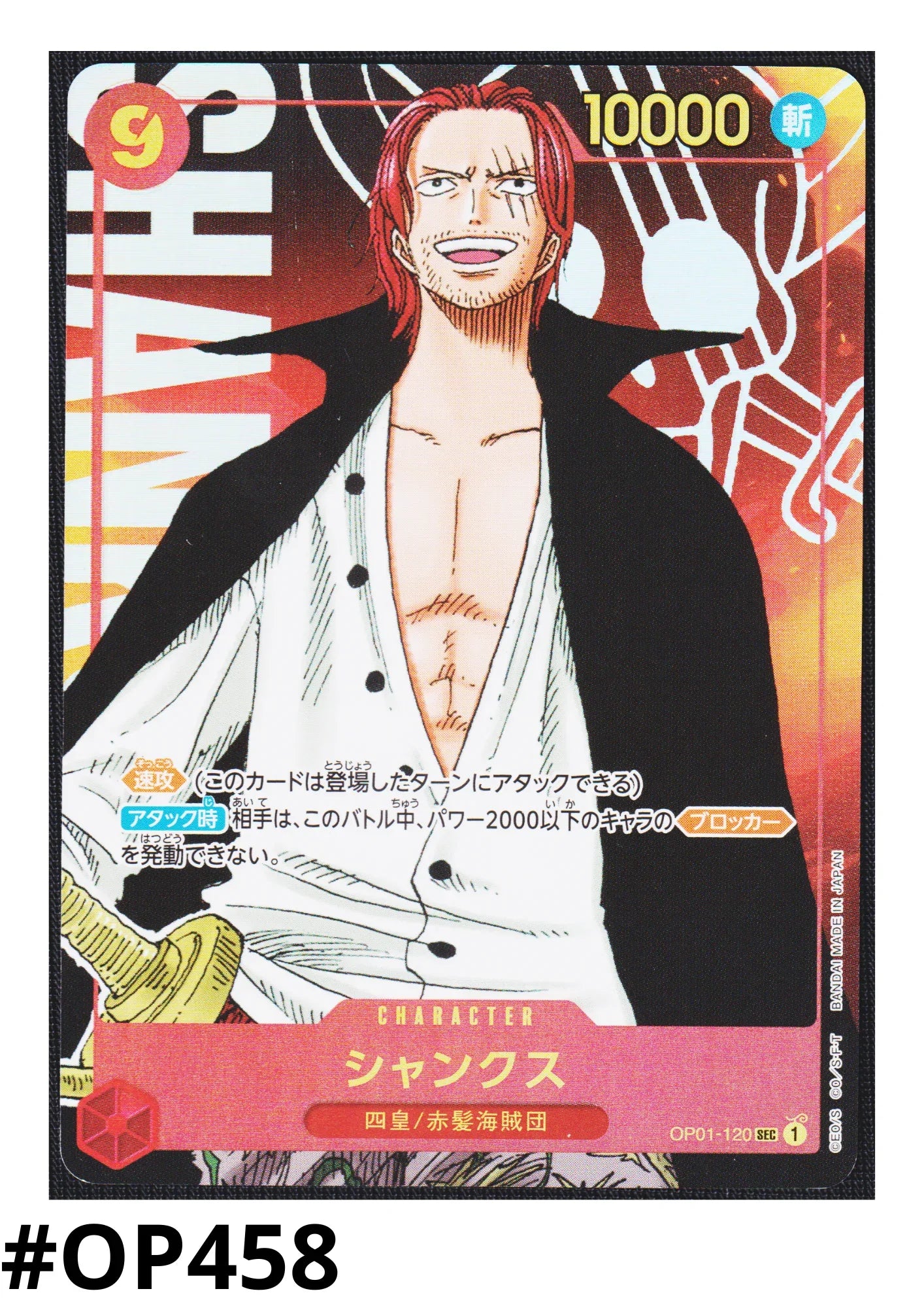 Shanks (Parallel) OP01-120 SEC - Romance Dawn - ChitoroShop
