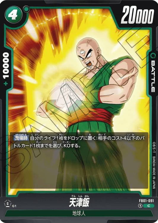 Tien Shinhan  FB01-091 C | Awakened Pulse