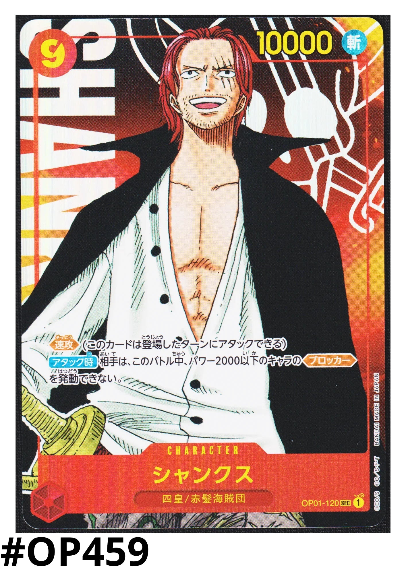 Shanks (Parallel) OP01-120 SEC - Romance Dawn - ChitoroShop