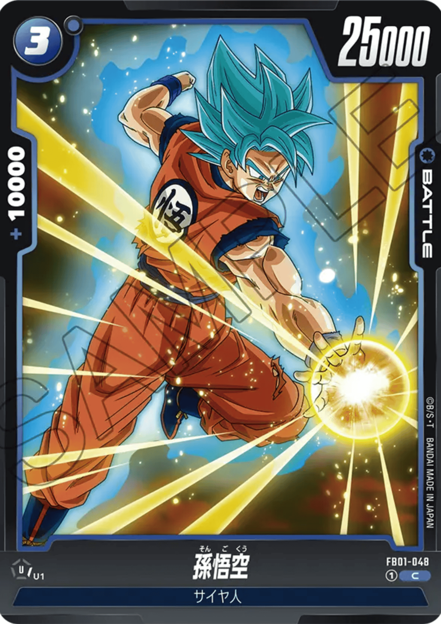 Son Goku FB01-048 C | Awakened Pulse